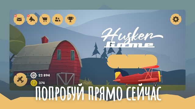 Husker Game Mod Apk 2